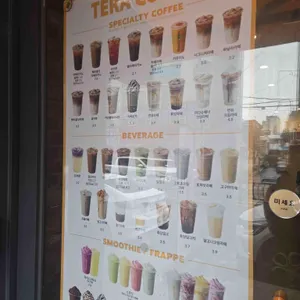 테라커피 리뷰 사진