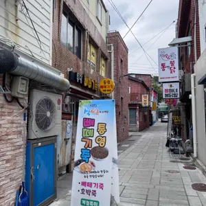 빼떼기죽 사진