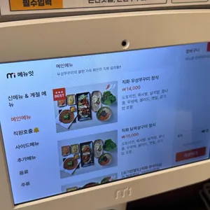 우성쭈꾸미 리뷰 사진