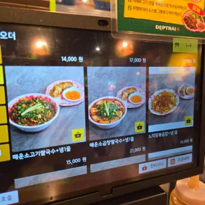 뎁짜이 리뷰 사진