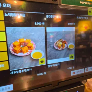 뎁짜이 리뷰 사진