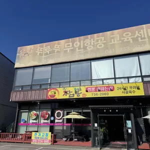 은가비짬뽕 리뷰 사진