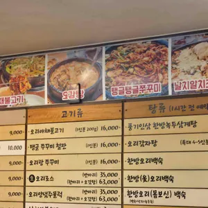 골목집 리뷰 사진