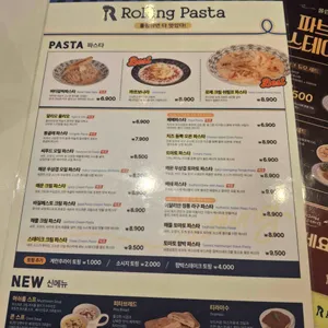 롤링 파스타 리뷰 사진