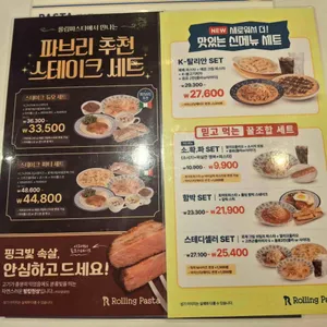 롤링 파스타 리뷰 사진