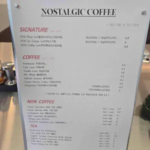 노스텔직 커피 리뷰 사진