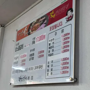 남노갈비 리뷰 사진