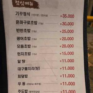 기꾸참치 리뷰 사진