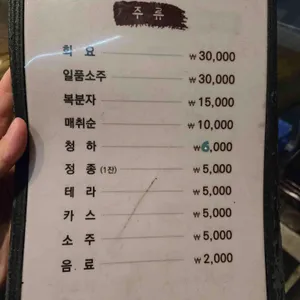 기꾸참치 리뷰 사진