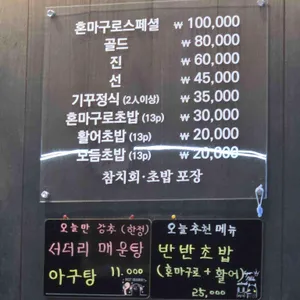 기꾸참치 리뷰 사진