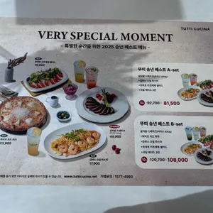 뚜띠쿠치나 리뷰 사진