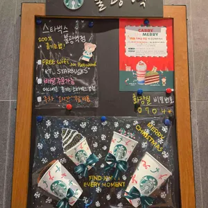 스타벅스 리뷰 사진