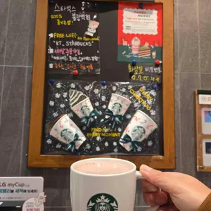 스타벅스 리뷰 사진