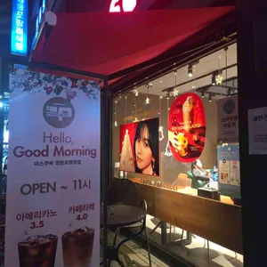 파스쿠찌 리뷰 사진