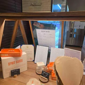바이웨이 베이커스 리뷰 사진