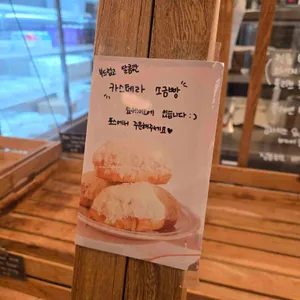 바이웨이 베이커스 리뷰 사진