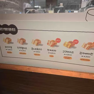 계란빵클럽 리뷰 사진