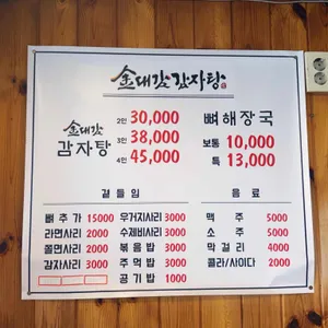 김대감 리뷰 사진