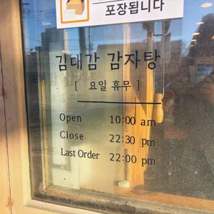 김대감 리뷰 사진