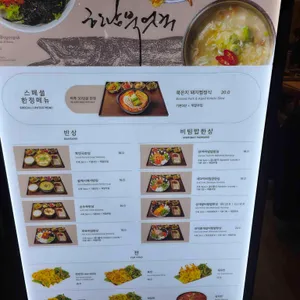 한남북엇국 리뷰 사진