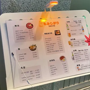 모미지가리 리뷰 사진