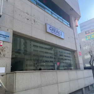 크레비스 사진 2