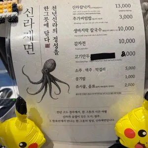 신라제면 리뷰 사진
