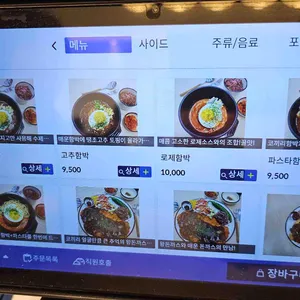 코끼리함박 리뷰 사진