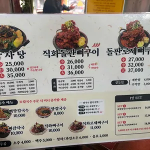 김덕후의뼈구이감자탕 리뷰 사진