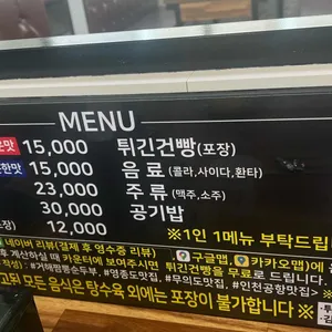 거해짬뽕순두부 리뷰 사진