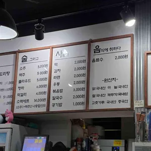 종로 계림닭도리탕 원조 리뷰 사진