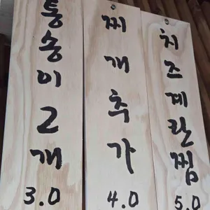 육두막 리뷰 사진