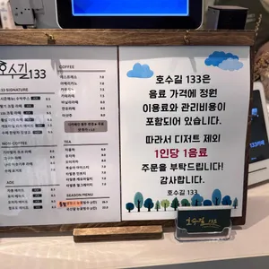 호수길133 리뷰 사진