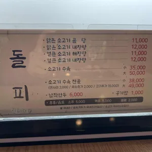 돌피 리뷰 사진