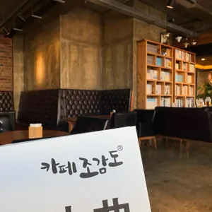 카페조감도 리뷰 사진