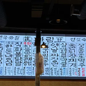 연막창 리뷰 사진