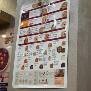 본죽 리뷰 사진