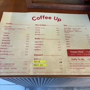 커피업 리뷰 사진