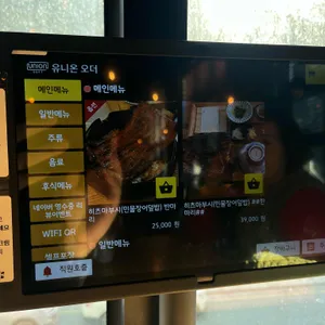 우나기야켄 리뷰 사진