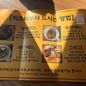 우나기야켄 리뷰 사진