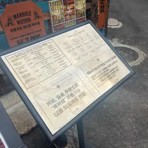 맨홀커피웨스턴 리뷰 사진