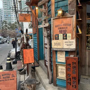 맨홀커피웨스턴 리뷰 사진