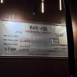 묵은집 리뷰 사진