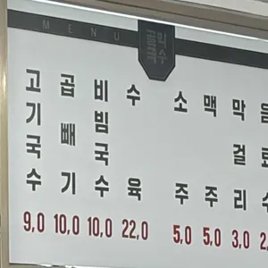 골막식당 리뷰 사진