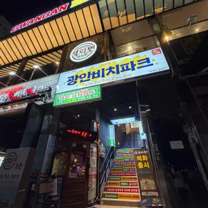 석화연 리뷰 사진