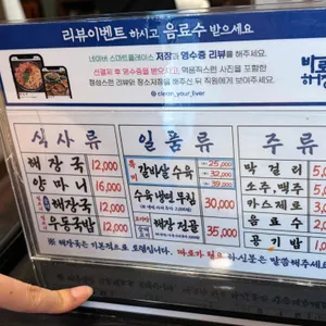 바로해장 리뷰 사진
