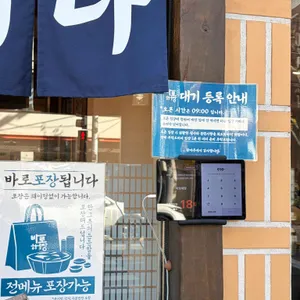 바로해장 리뷰 사진