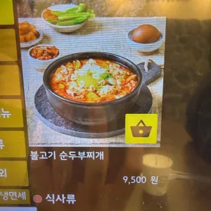 제주하르방해장국 리뷰 사진