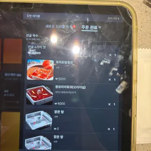 하이디라오 리뷰 사진