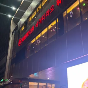 하이디라오 리뷰 사진